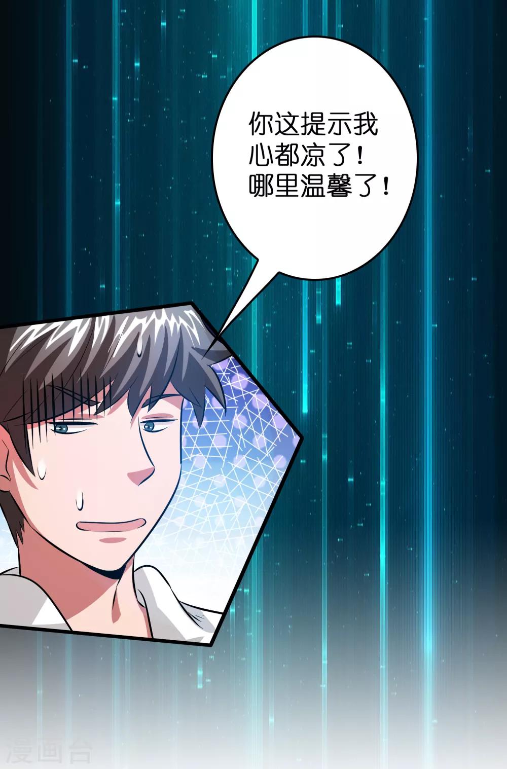 第43话 你对我想做什么都可以-第47话