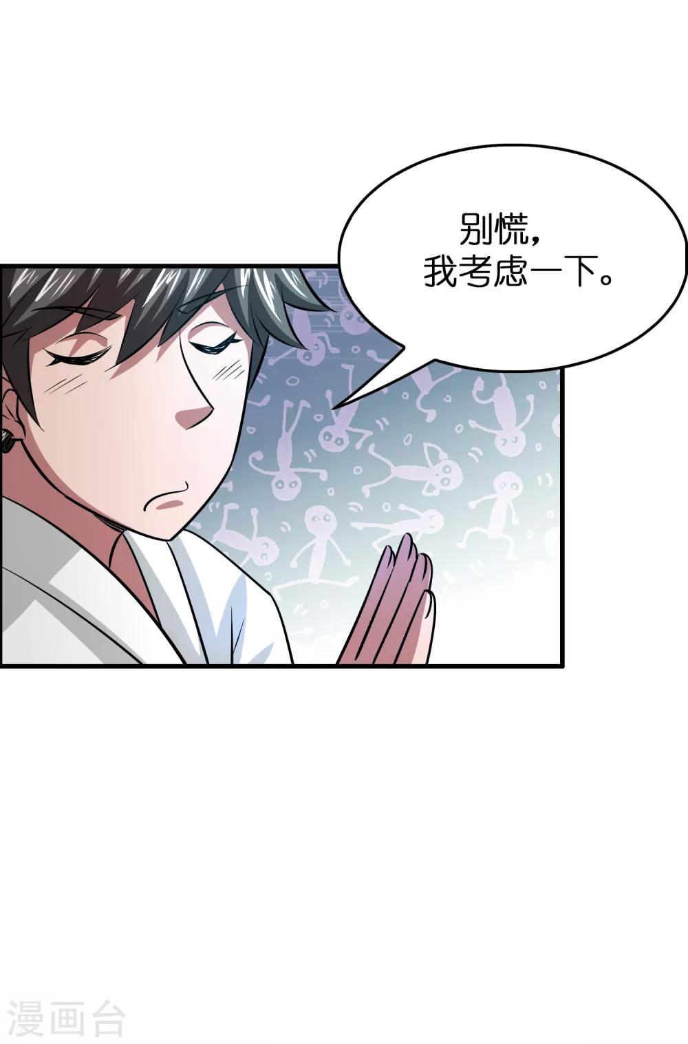第43话 你对我想做什么都可以-第47话