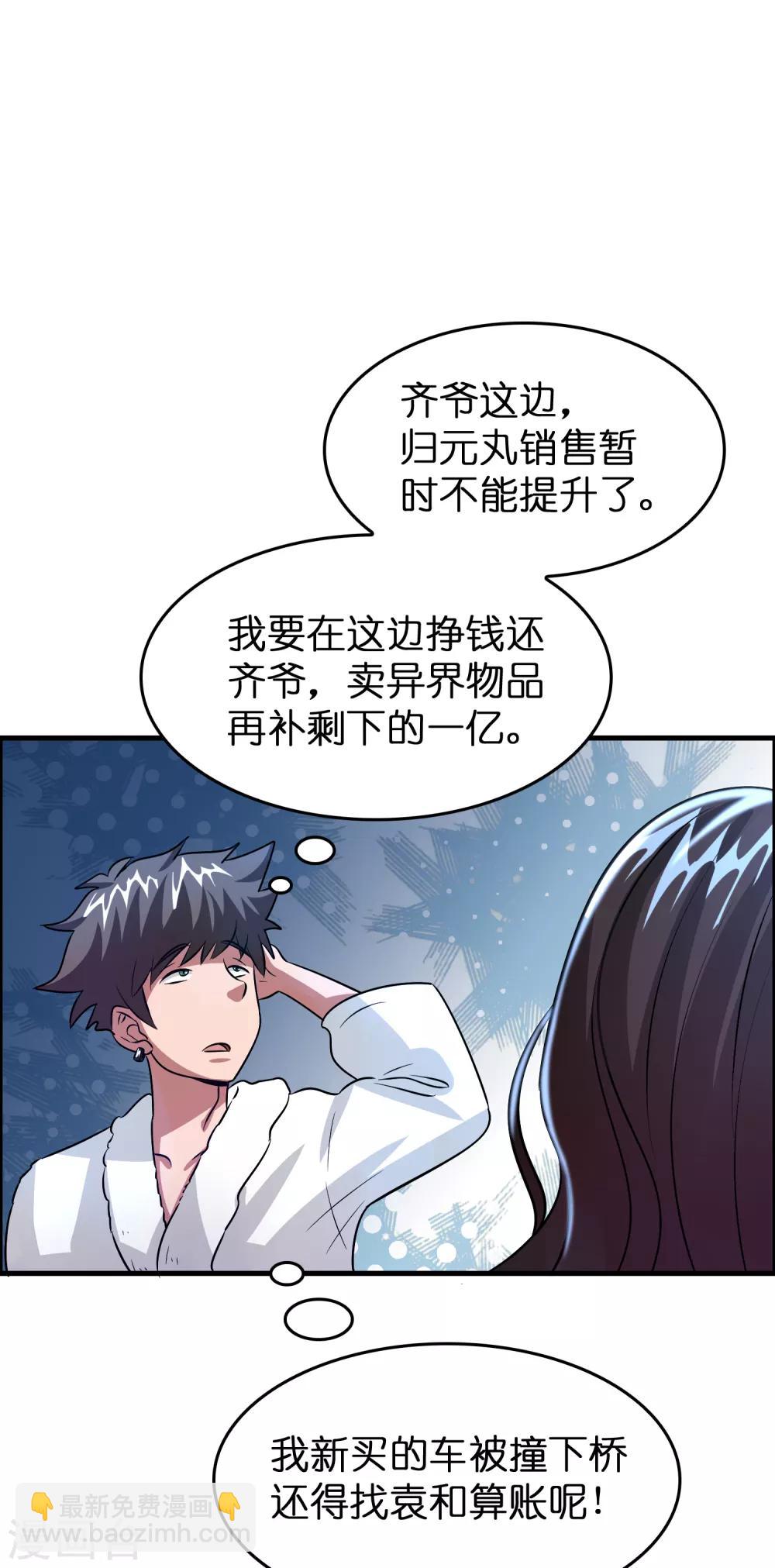 第43话 你对我想做什么都可以-第47话