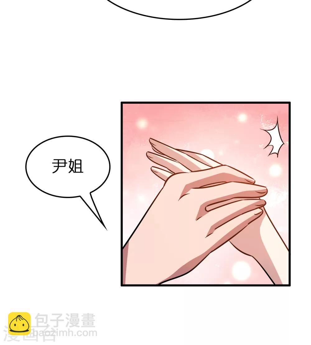 第43话 你对我想做什么都可以-第47话