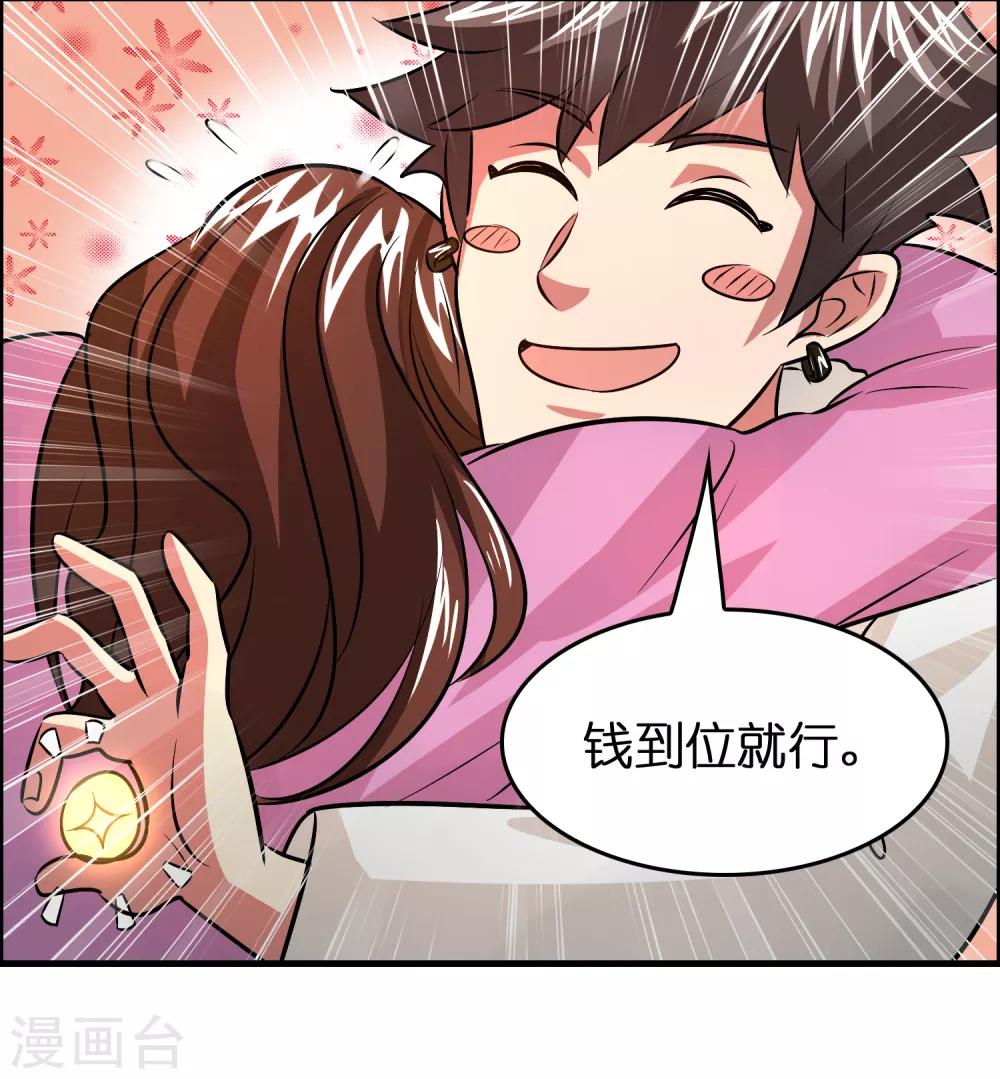 第43话 你对我想做什么都可以-第47话