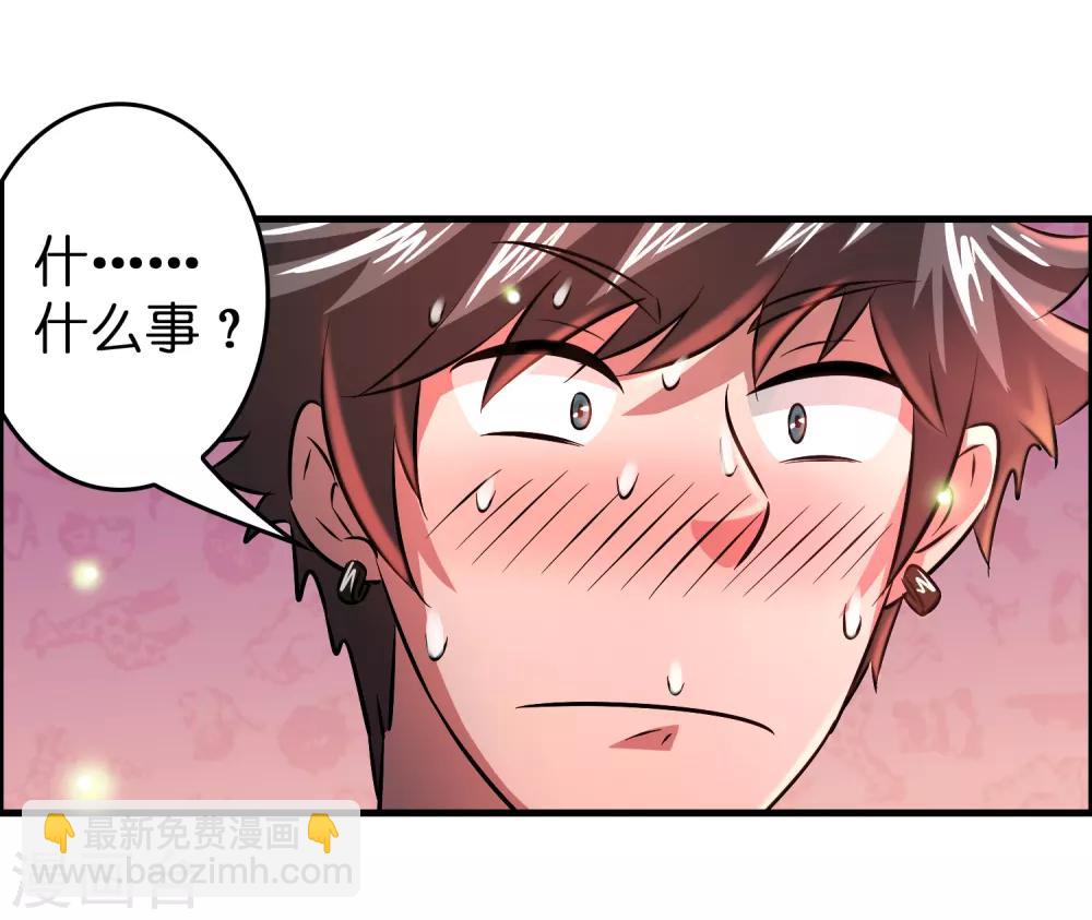 第43话 你对我想做什么都可以-第47话