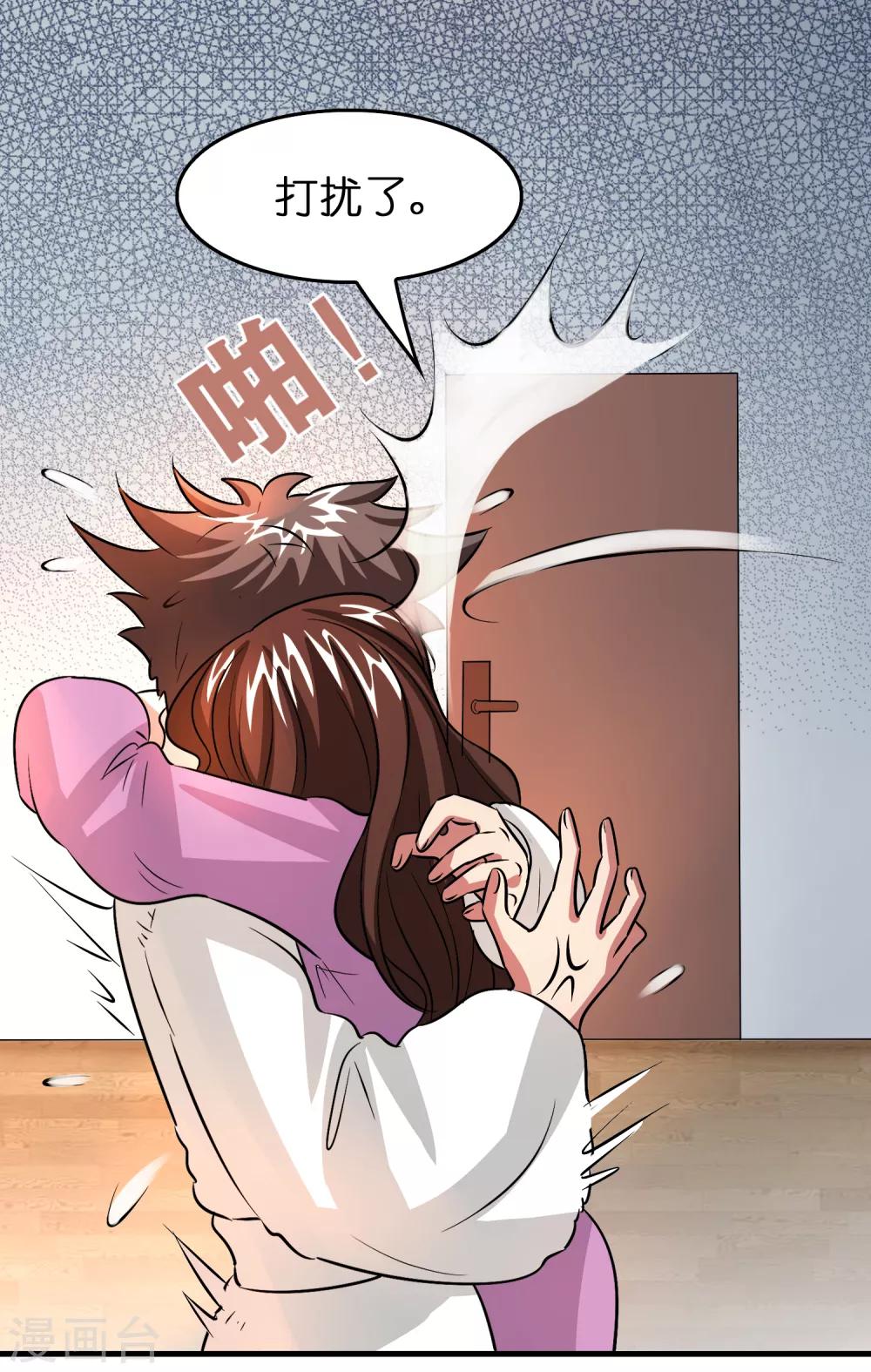 第43话 你对我想做什么都可以-第47话