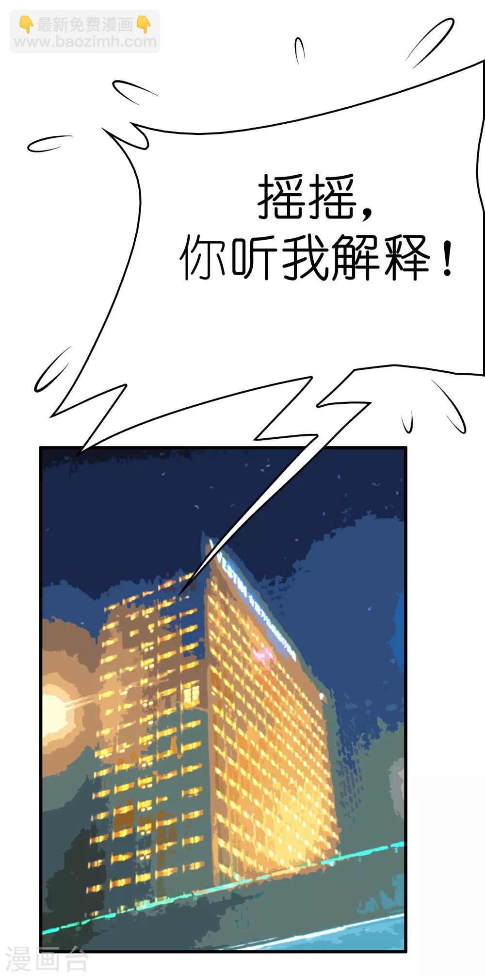 第43话 你对我想做什么都可以-第47话
