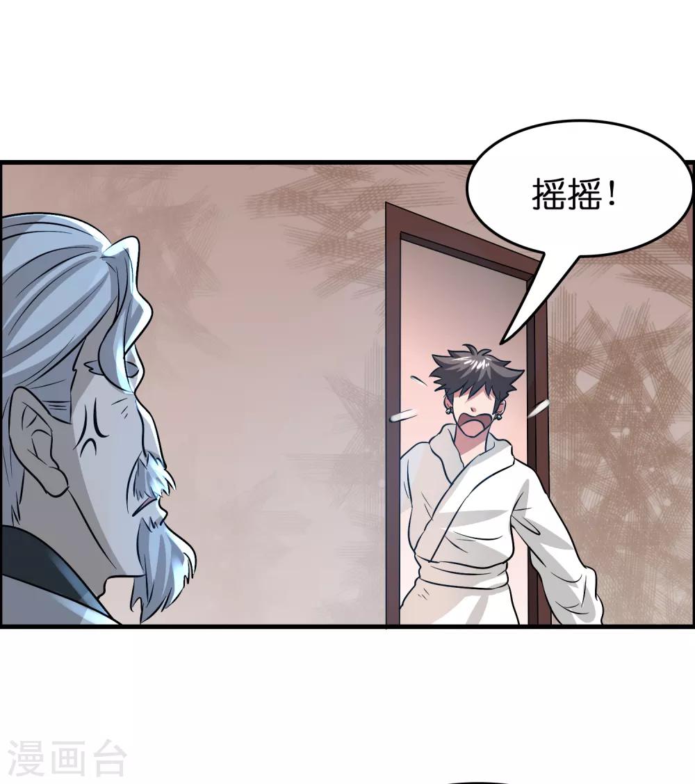第43话 你对我想做什么都可以-第47话