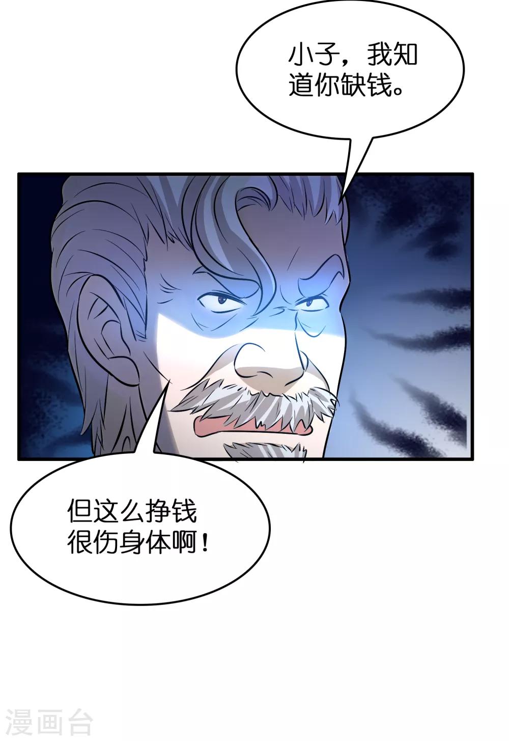 第43话 你对我想做什么都可以-第47话
