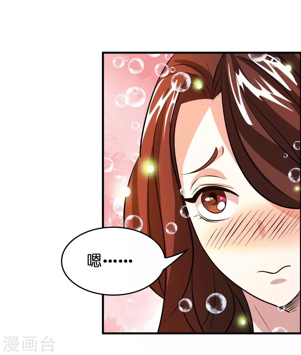 第43话 你对我想做什么都可以-第47话