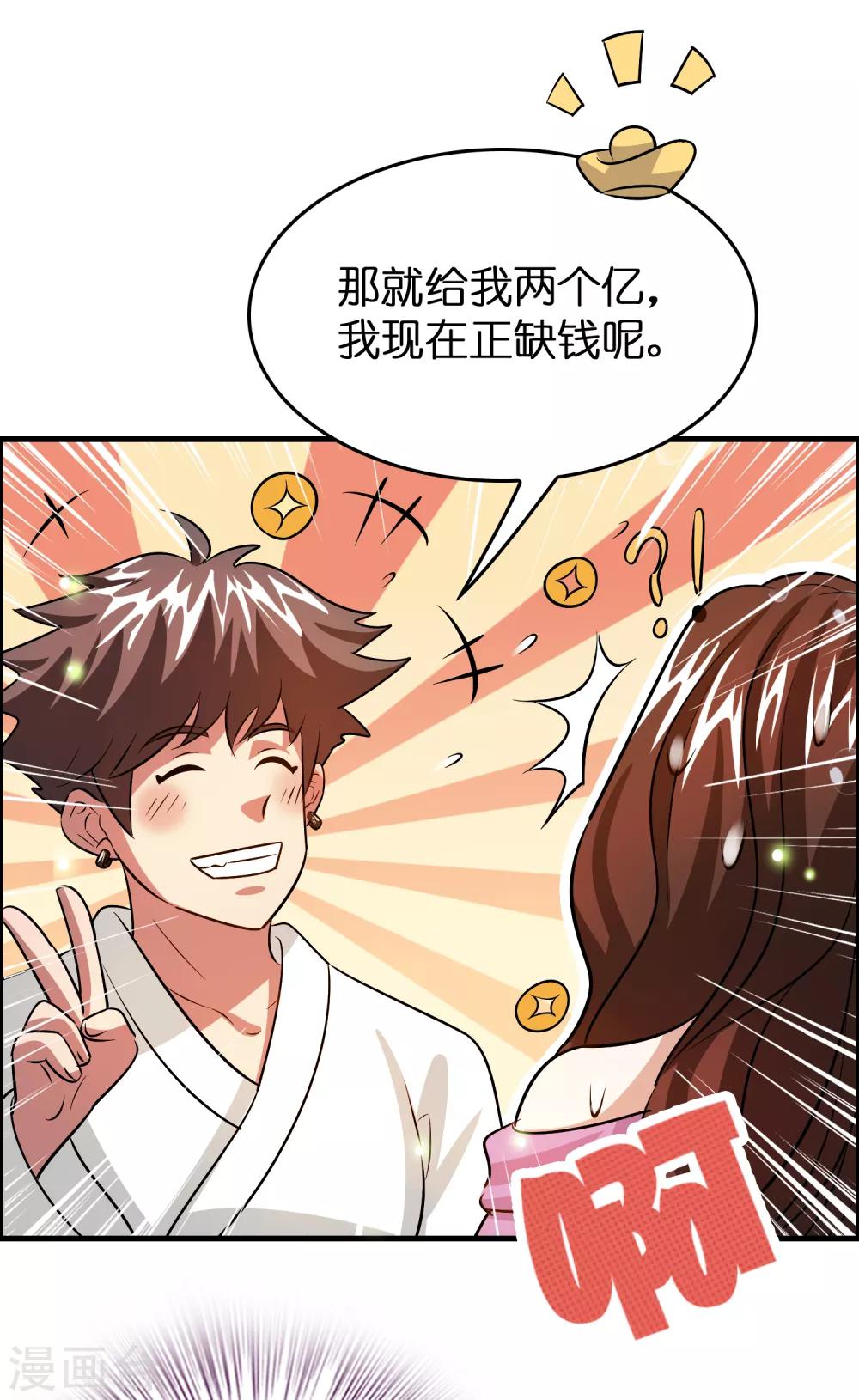 第43话 你对我想做什么都可以-第47话