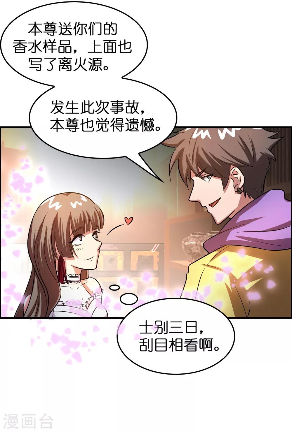 第45话 去异界教他们做人！-第49话