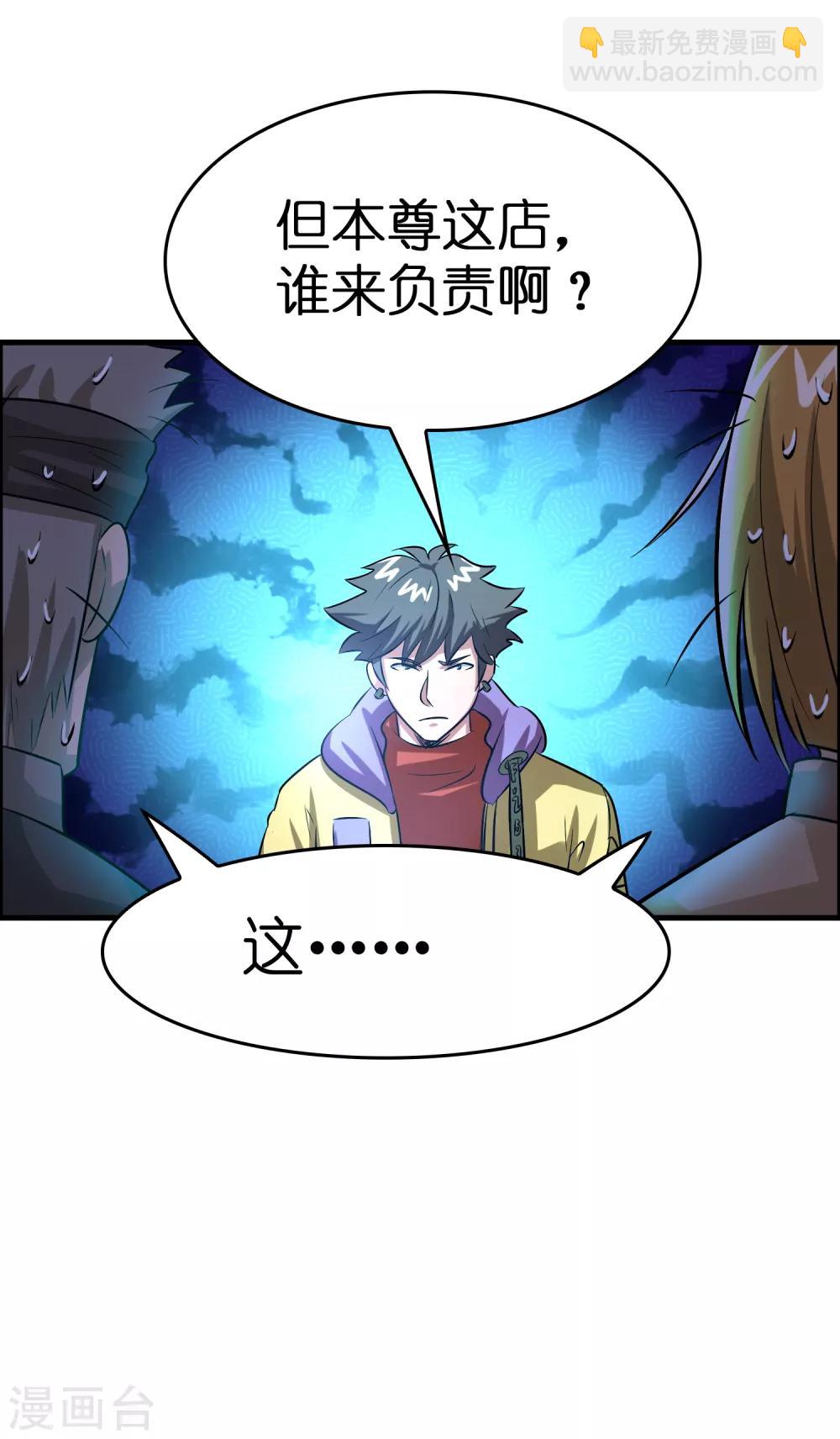 第45话 去异界教他们做人！-第49话