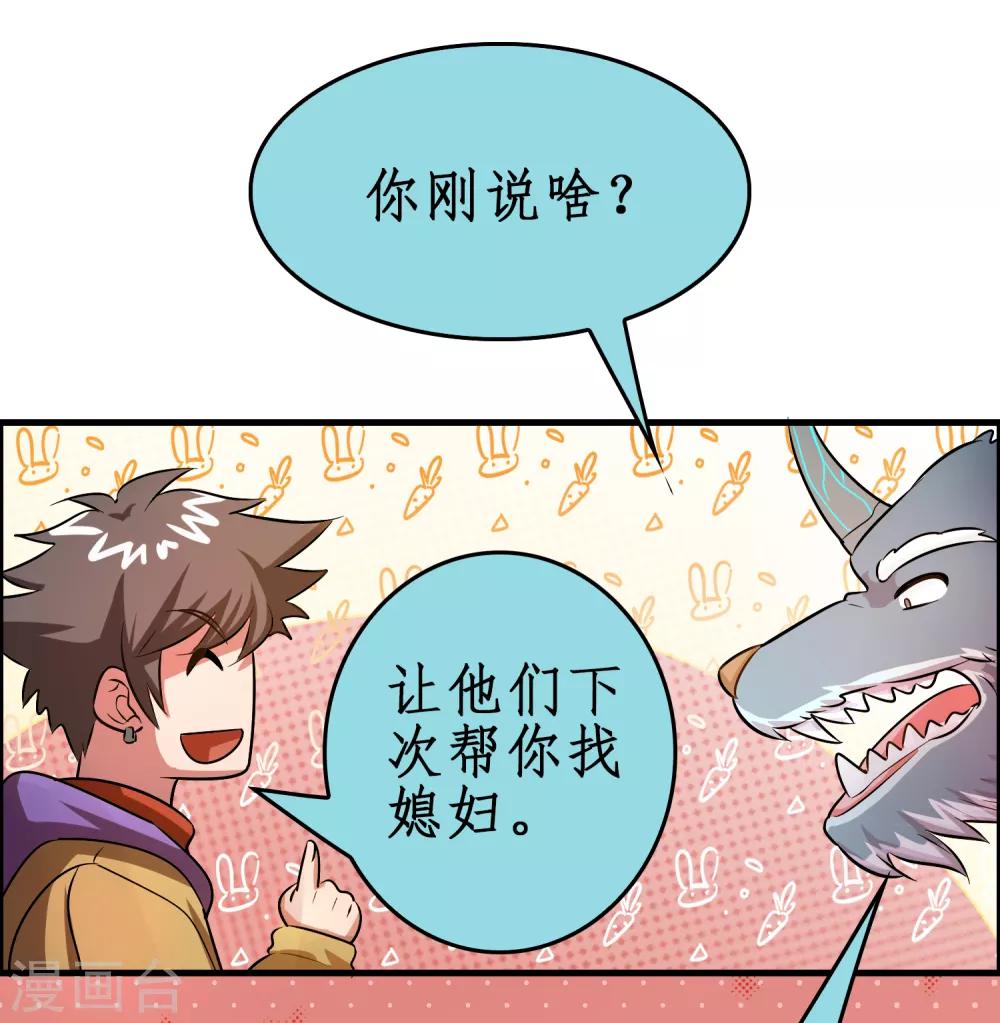 第45话 去异界教他们做人！-第49话