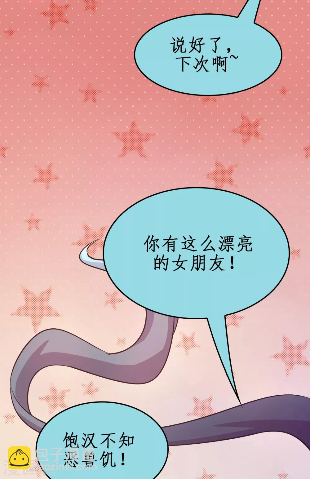 第45话 去异界教他们做人！-第49话