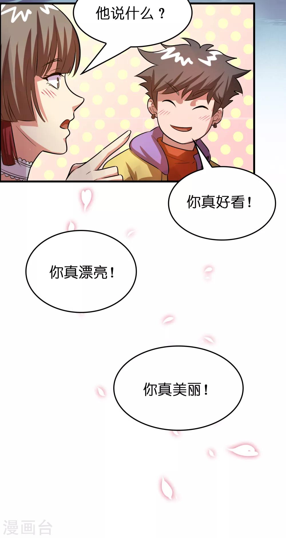 第45话 去异界教他们做人！-第49话