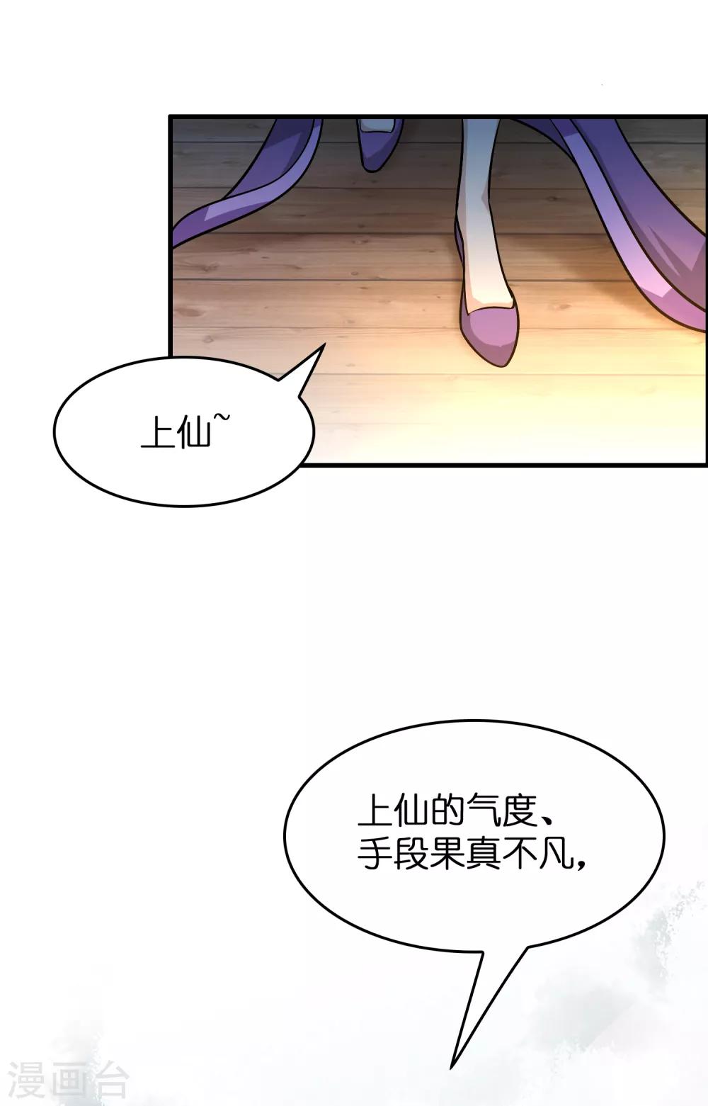 第45话 去异界教他们做人！-第49话