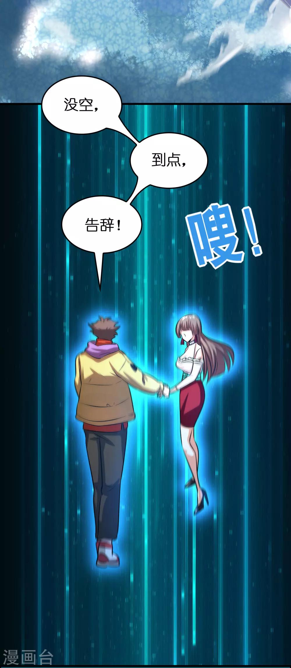 第45话 去异界教他们做人！-第49话