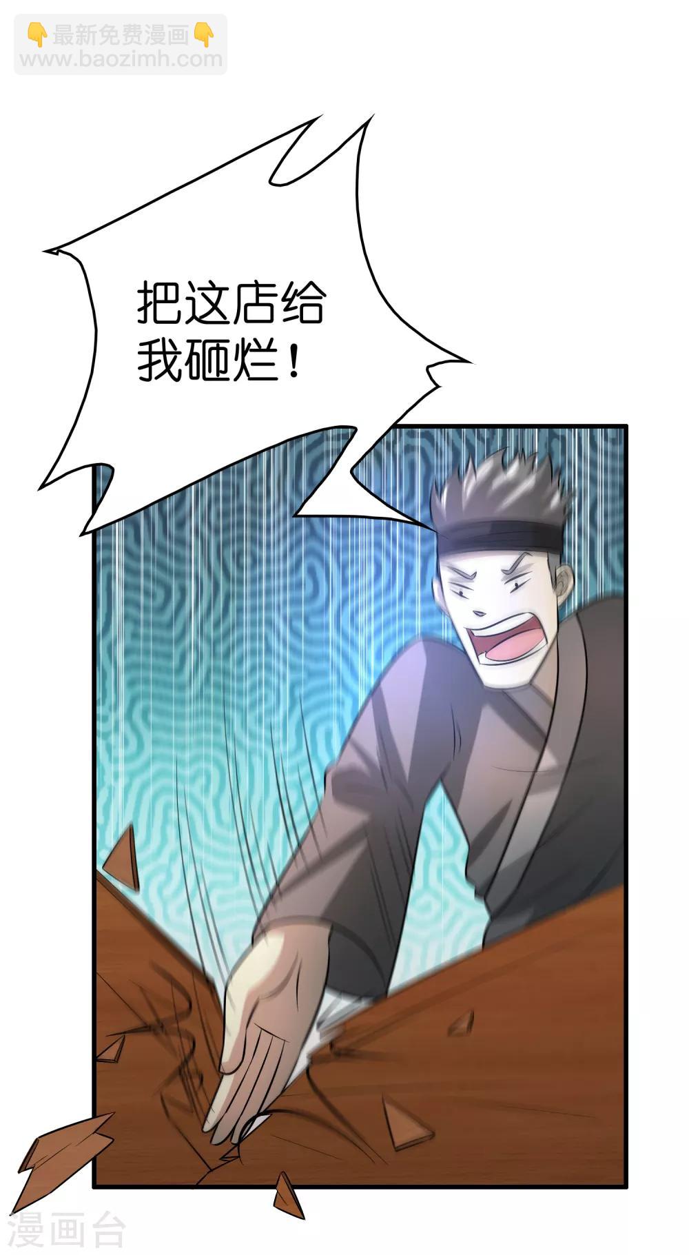 第45话 去异界教他们做人！-第49话