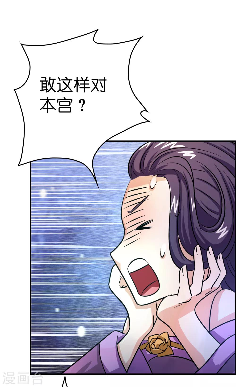 第45话 去异界教他们做人！-第49话