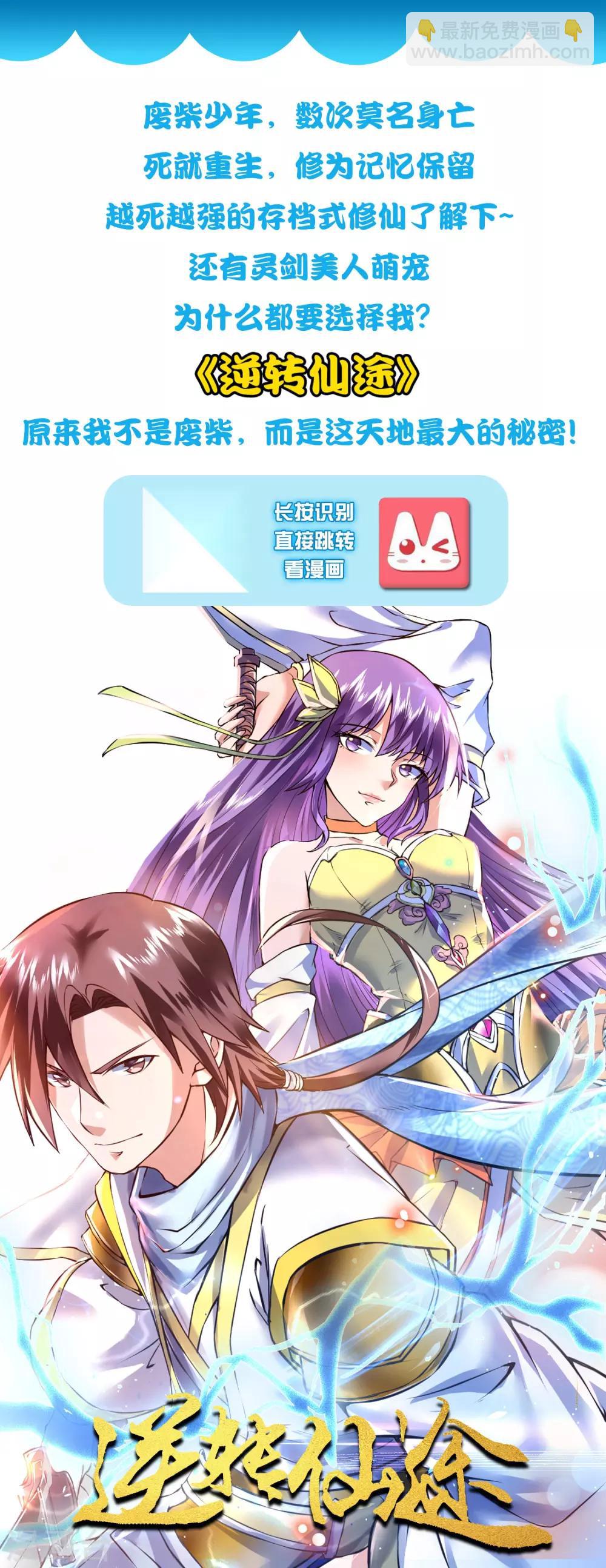 第45话 去异界教他们做人！-第49话
