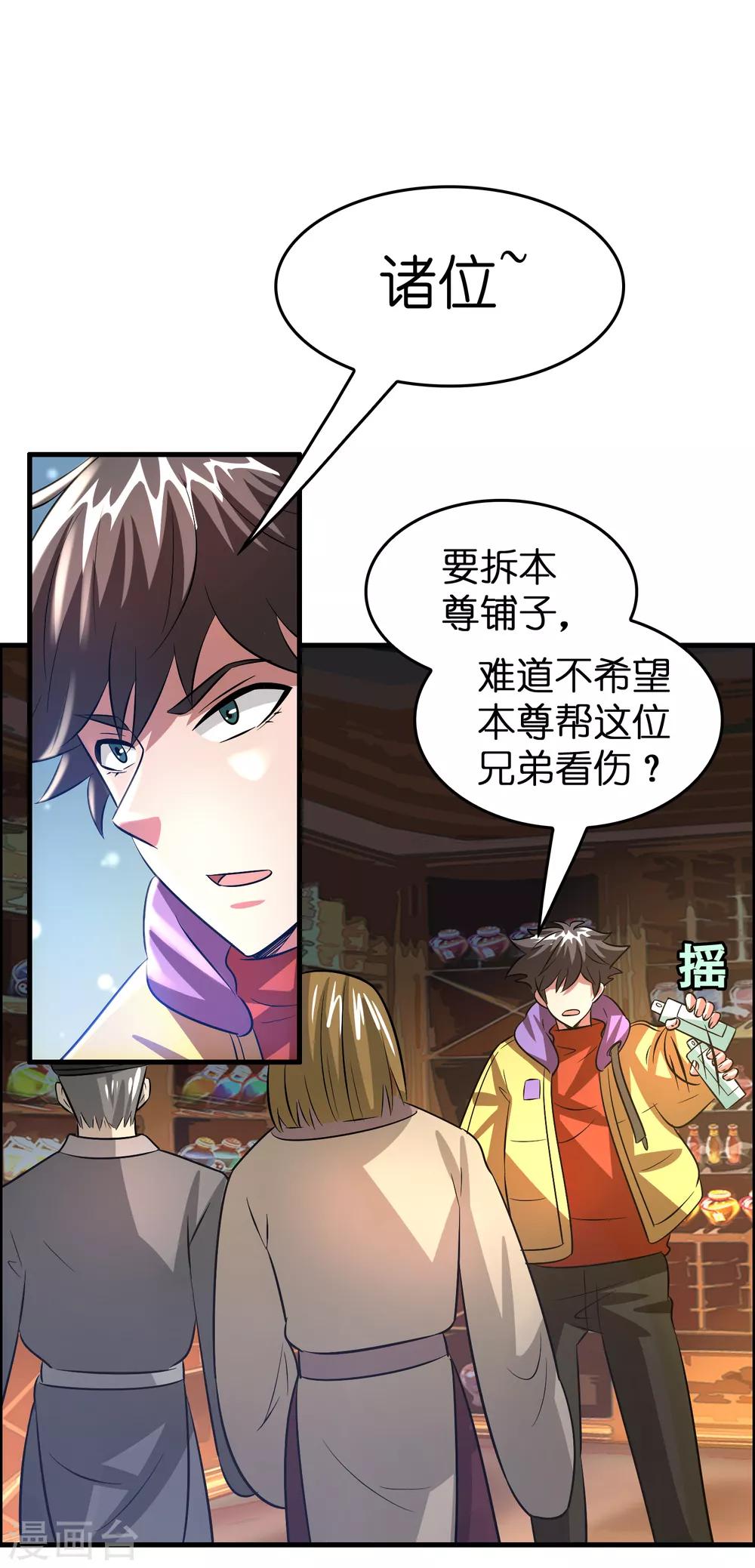 第45话 去异界教他们做人！-第49话