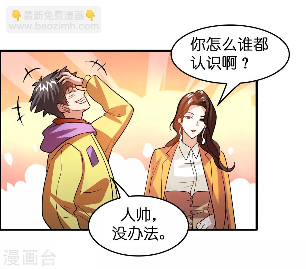 第47话 总想动我的女人！-第51话