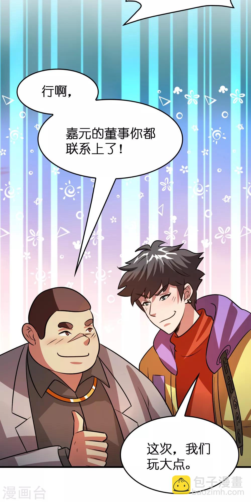 第47话 总想动我的女人！-第51话