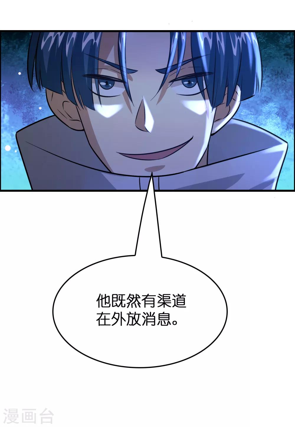 第47话 总想动我的女人！-第51话