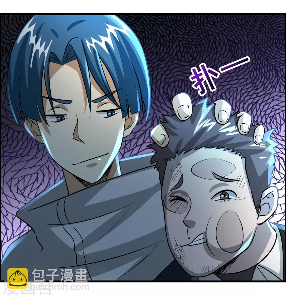 第47话 总想动我的女人！-第51话