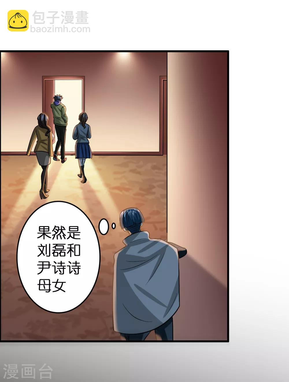 第47话 总想动我的女人！-第51话