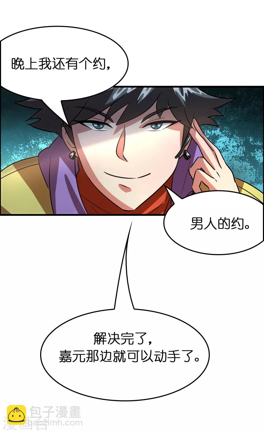 第49话 异界里来的宝贝-第53话