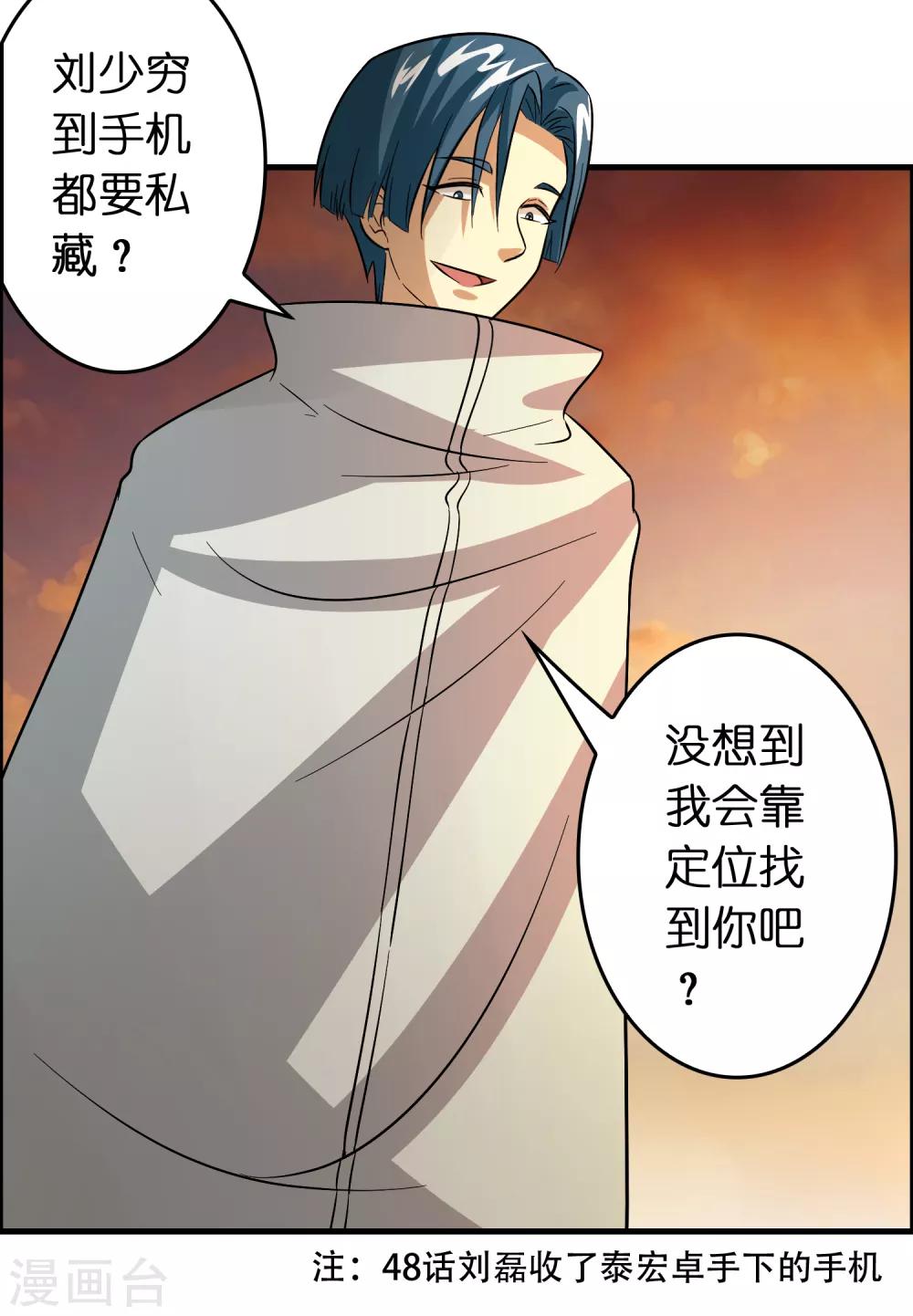 第49话 异界里来的宝贝-第53话