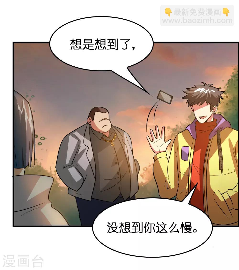 第49话 异界里来的宝贝-第53话