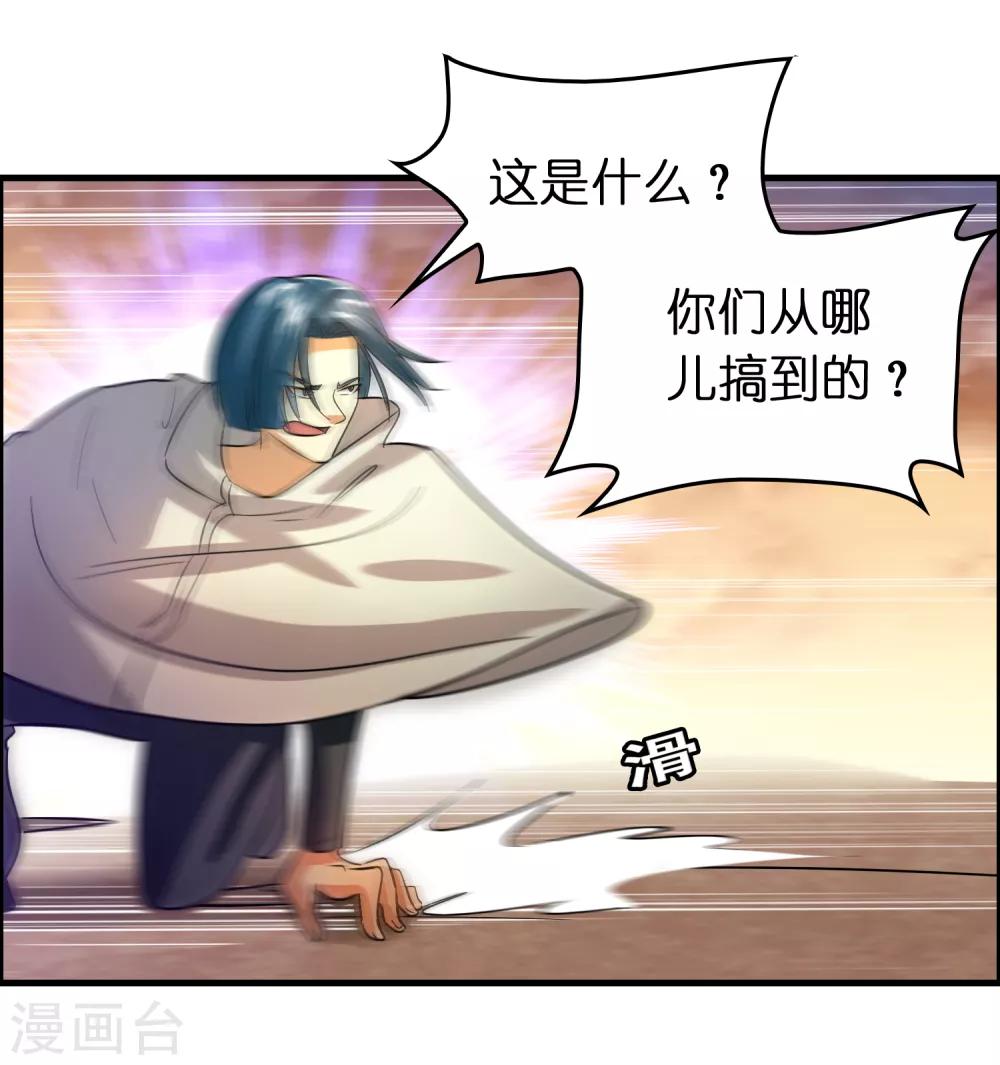 第49话 异界里来的宝贝-第53话
