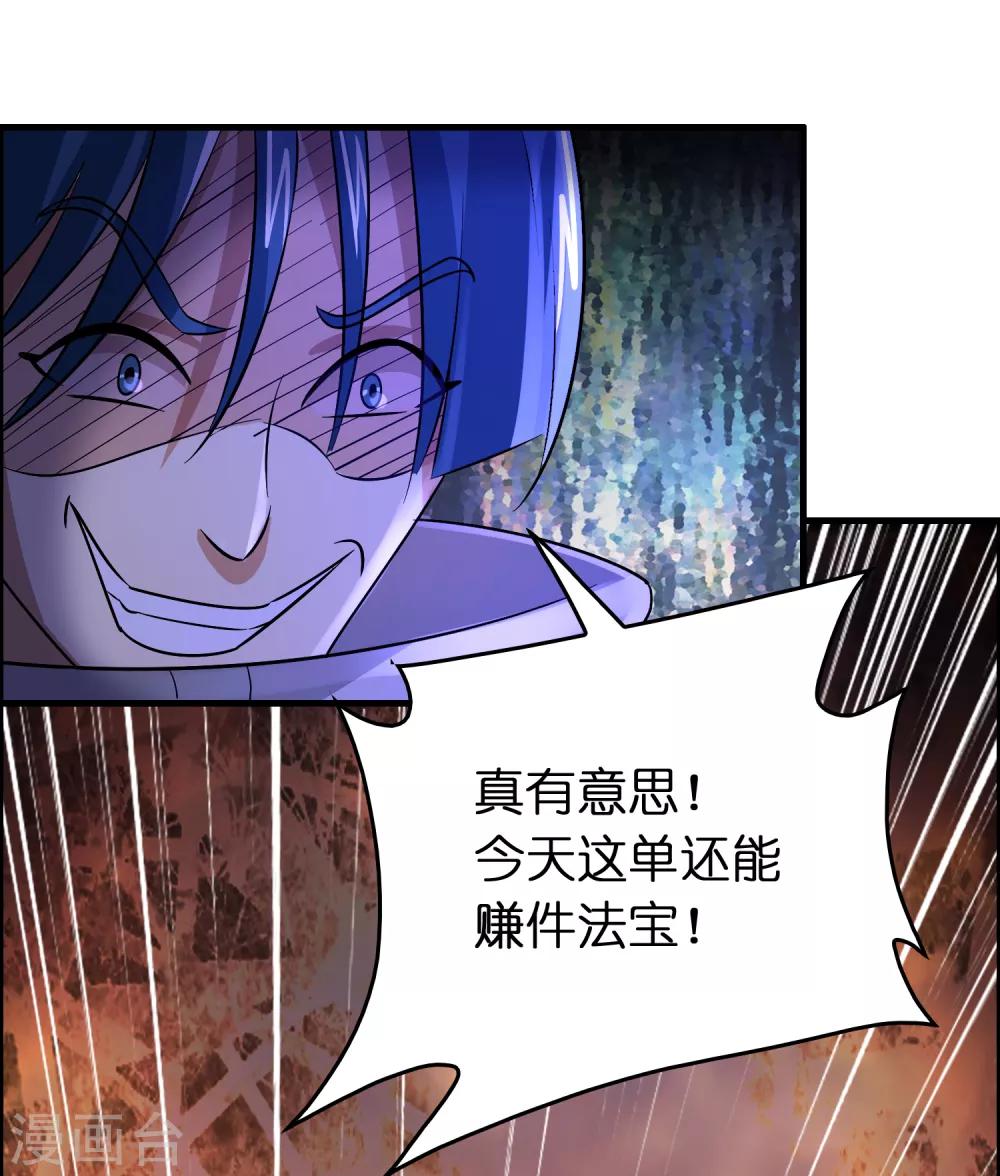 第49话 异界里来的宝贝-第53话