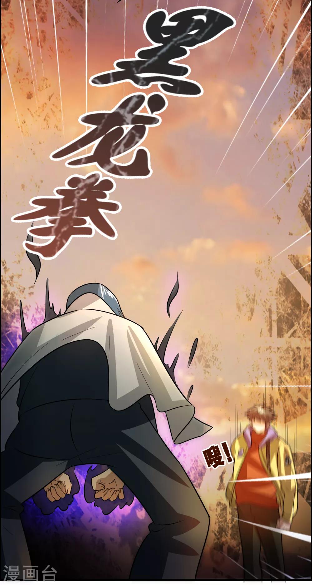 第49话 异界里来的宝贝-第53话