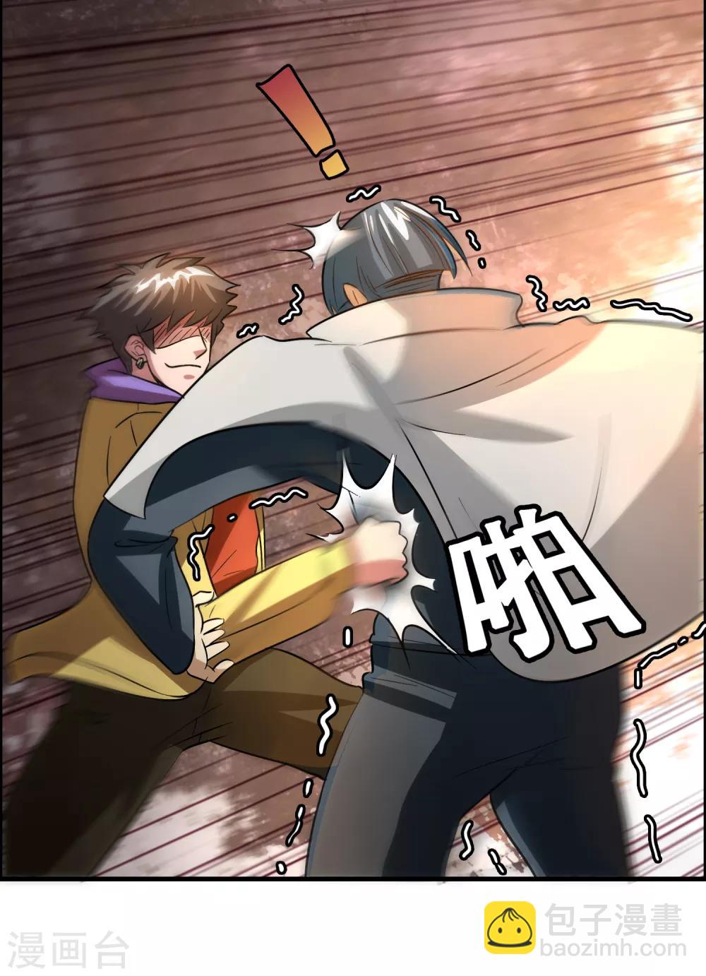 第49话 异界里来的宝贝-第53话