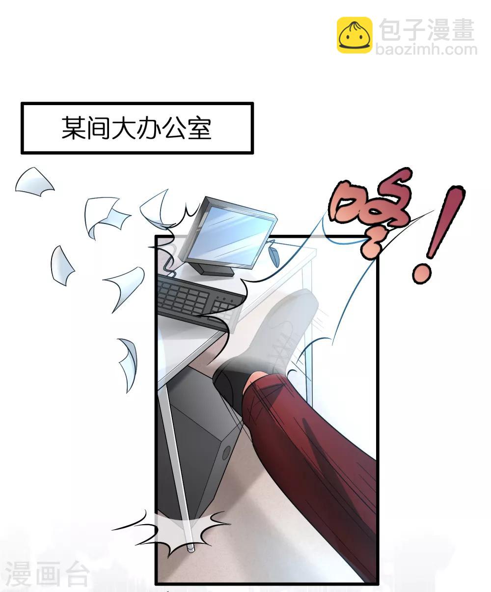 第49话 异界里来的宝贝-第53话