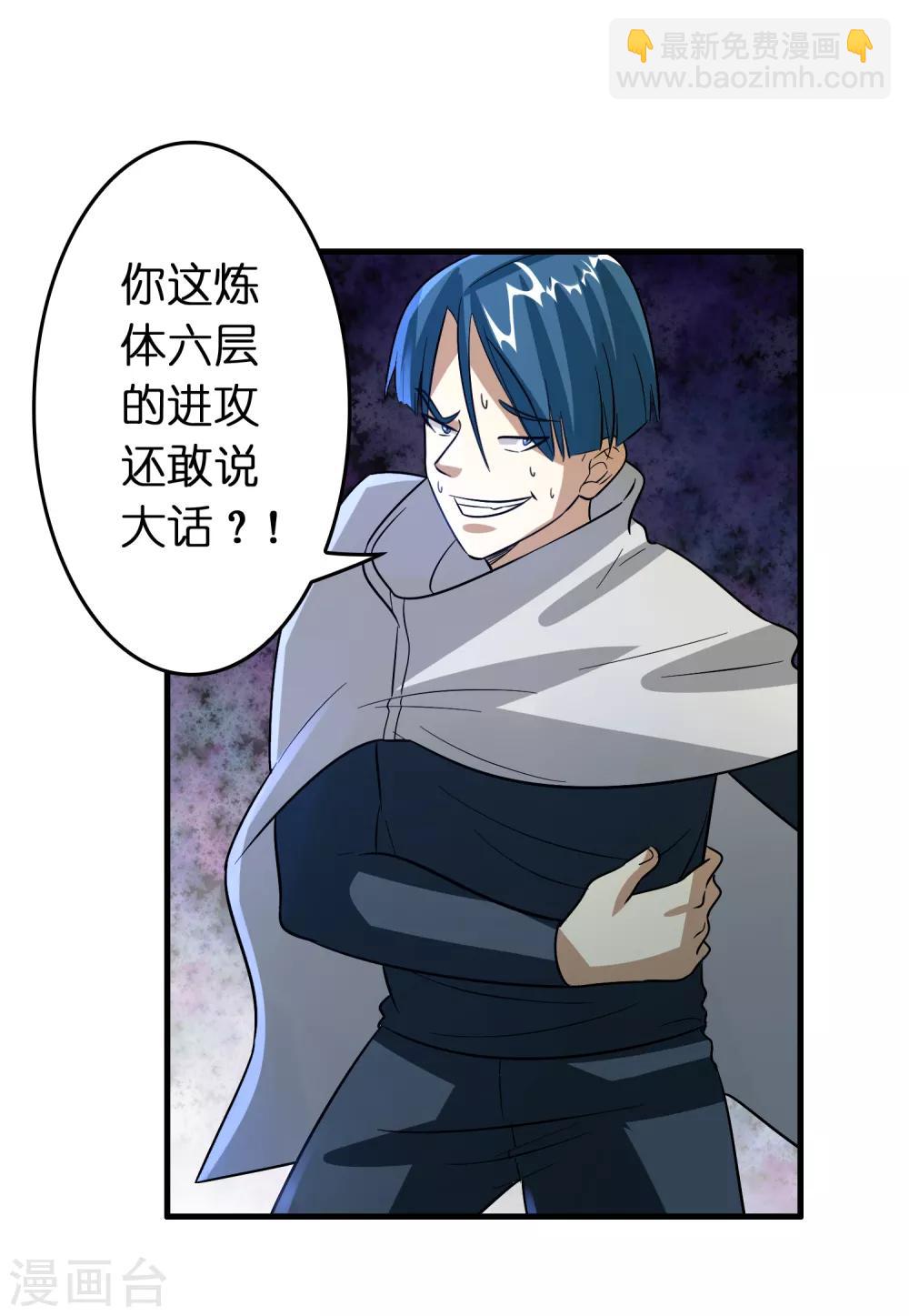 第49话 异界里来的宝贝-第53话