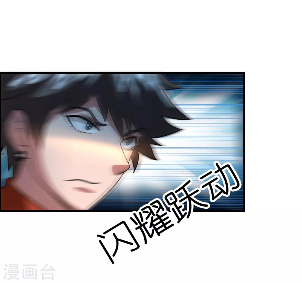 第49话 异界里来的宝贝-第53话