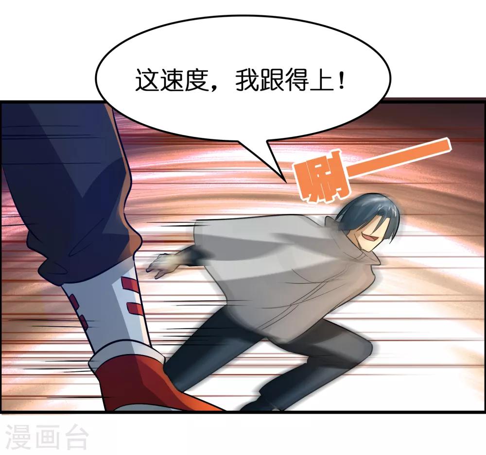 第49话 异界里来的宝贝-第53话