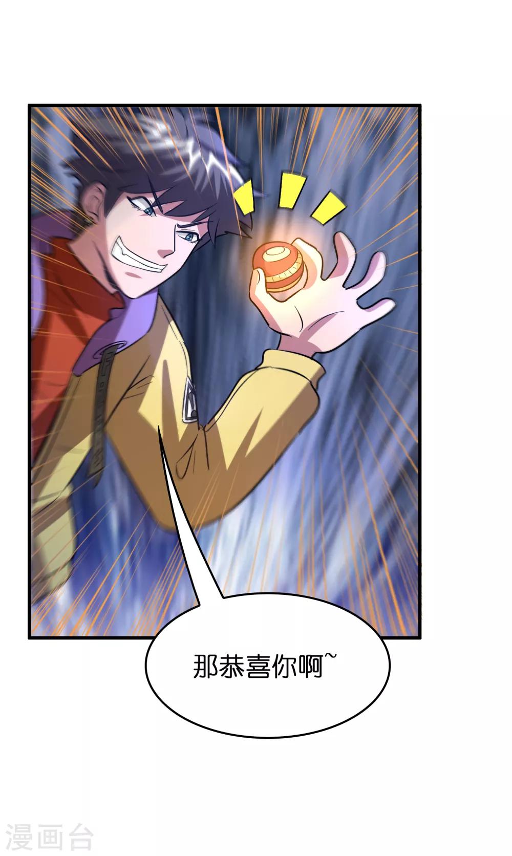 第49话 异界里来的宝贝-第53话