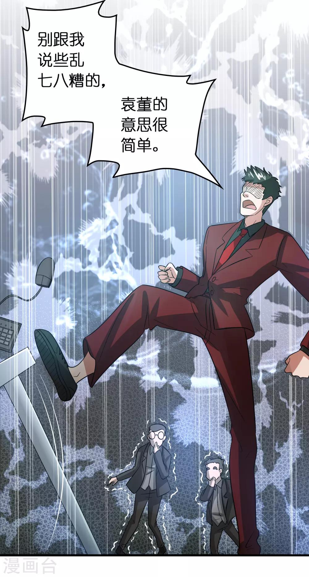 第49话 异界里来的宝贝-第53话
