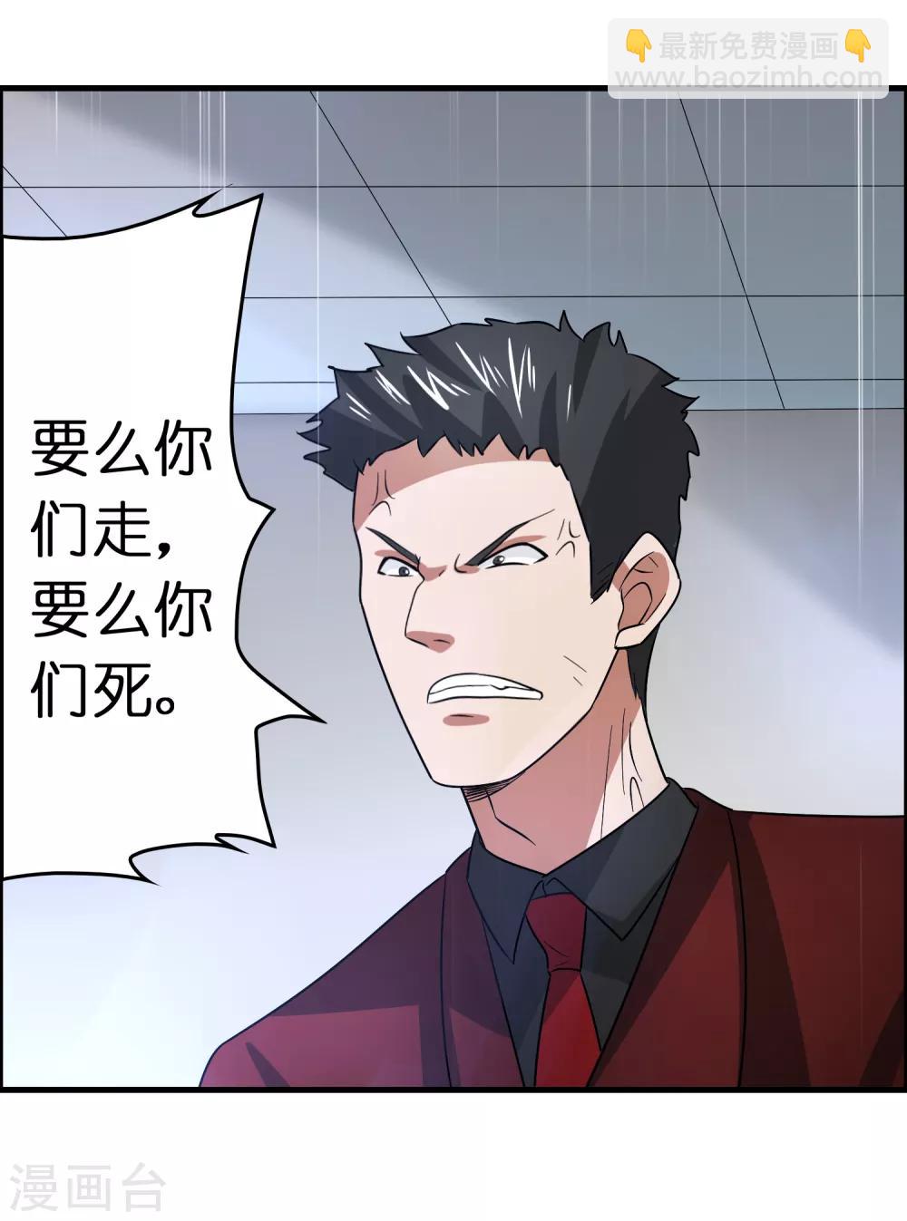 第49话 异界里来的宝贝-第53话
