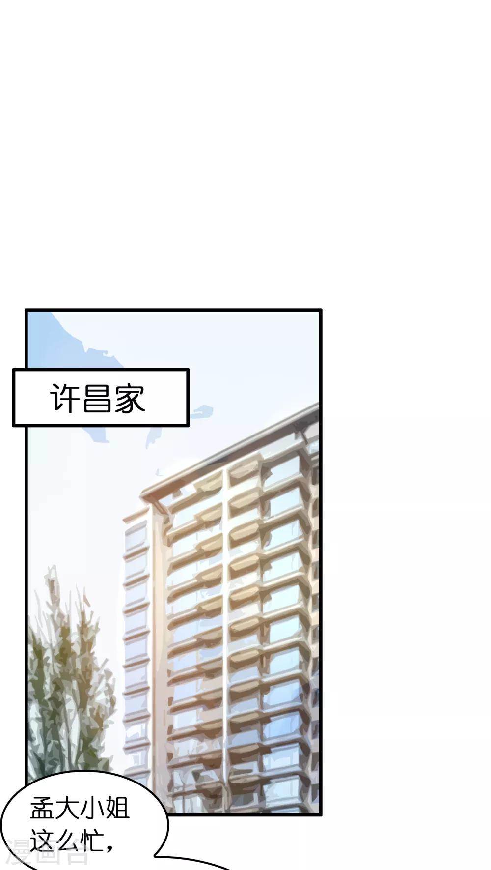第49话 异界里来的宝贝-第53话
