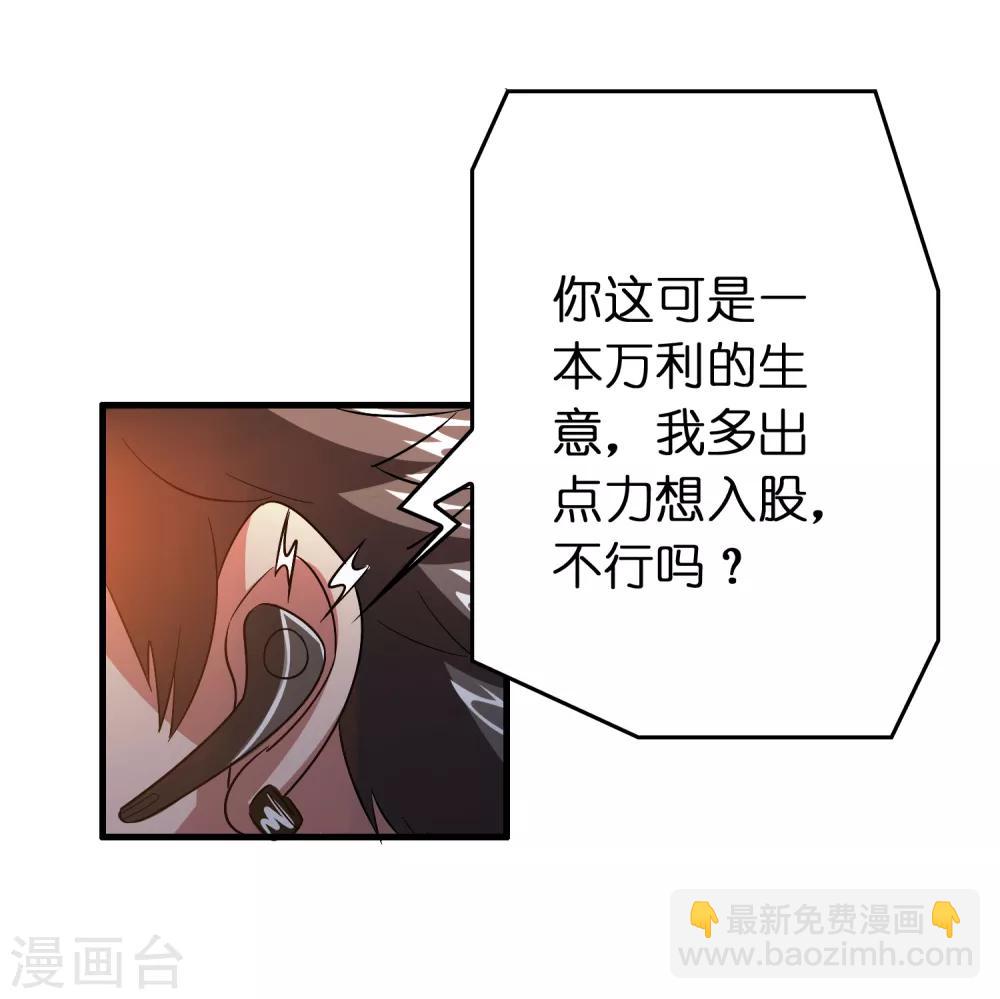 第49话 异界里来的宝贝-第53话