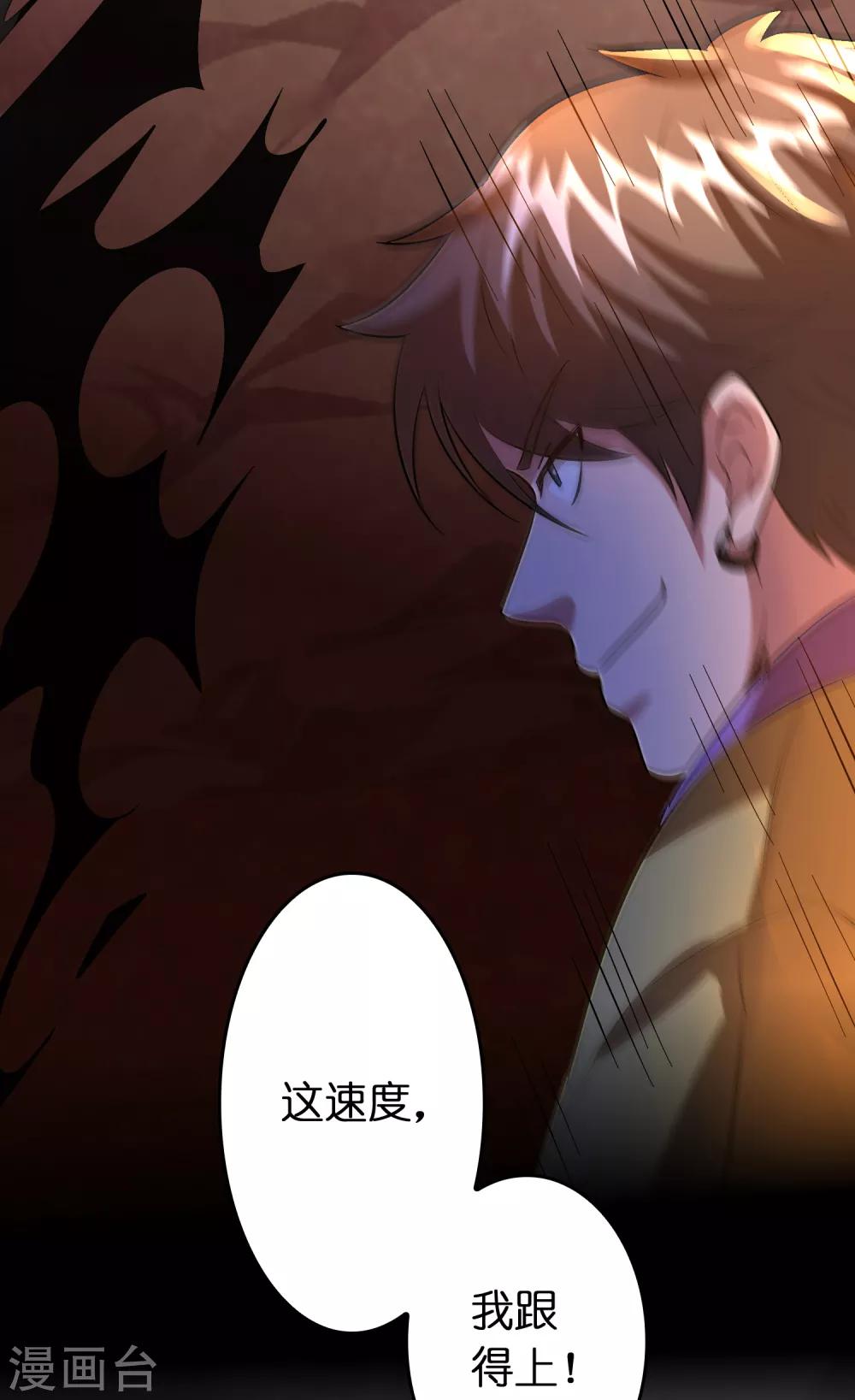 第51话 帮雷兽找媳妇-第57话