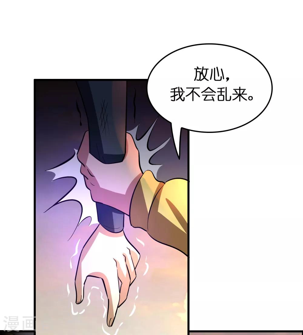 第51话 帮雷兽找媳妇-第57话