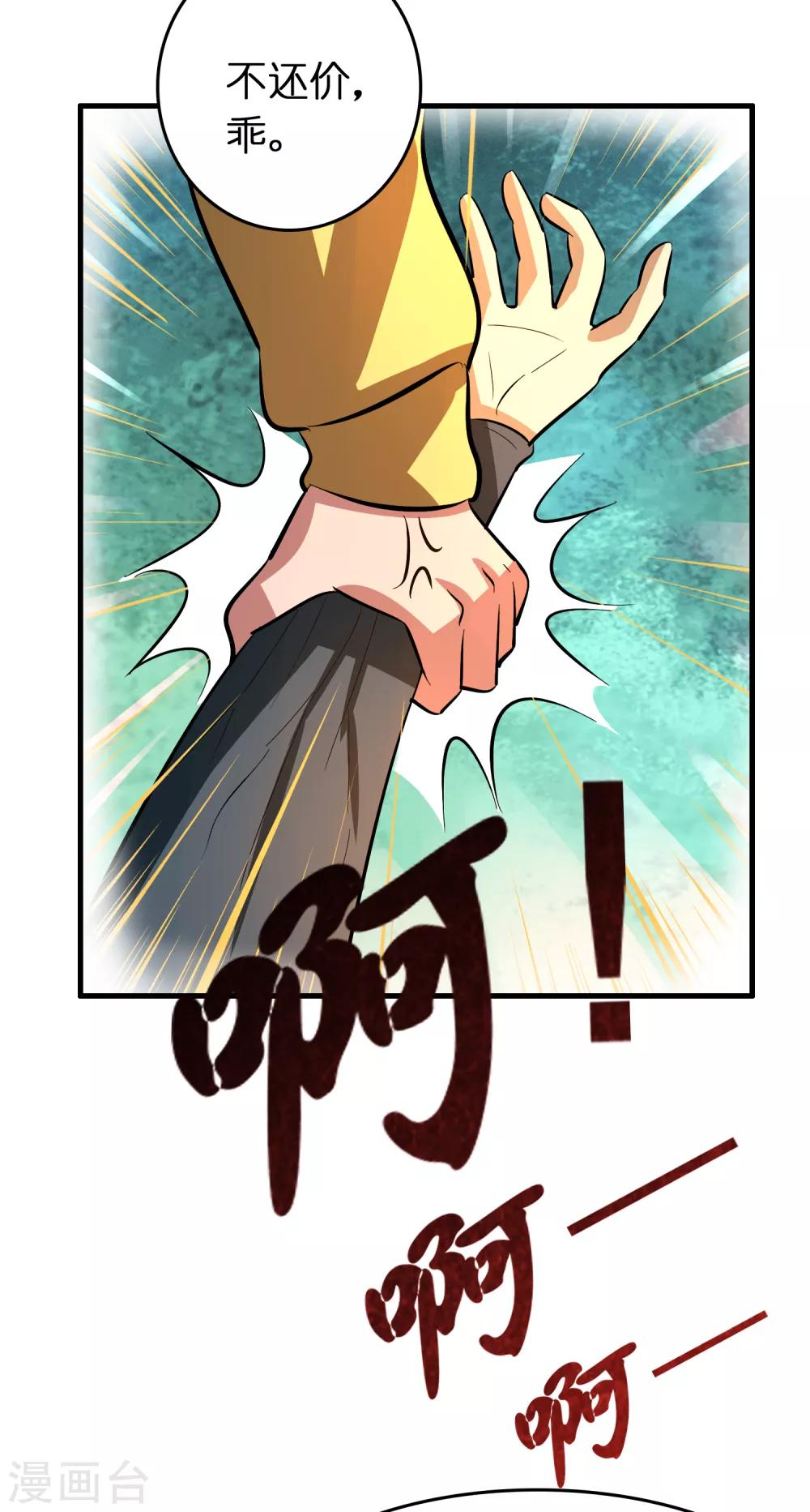 第51话 帮雷兽找媳妇-第57话