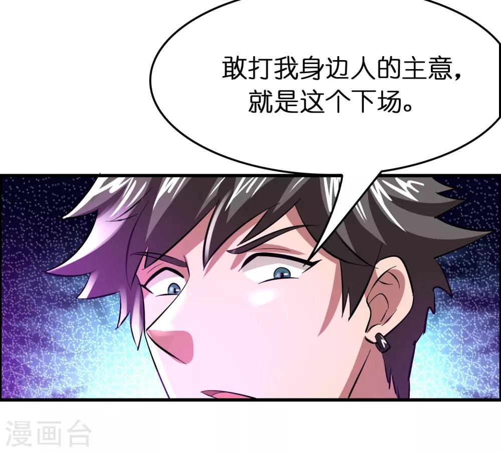 第51话 帮雷兽找媳妇-第57话