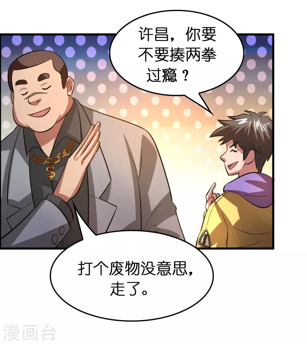 第51话 帮雷兽找媳妇-第57话