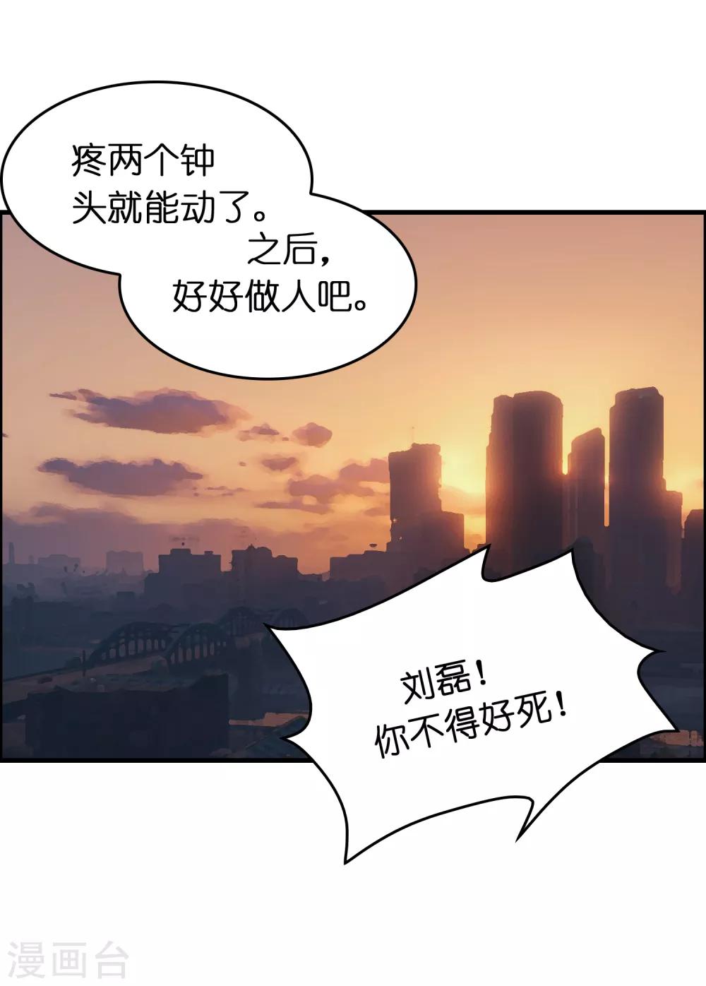 第51话 帮雷兽找媳妇-第57话